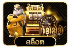 ล็อบบี้เกมสล็อตออนไลน์ ANY24 รวมค่ายดัง